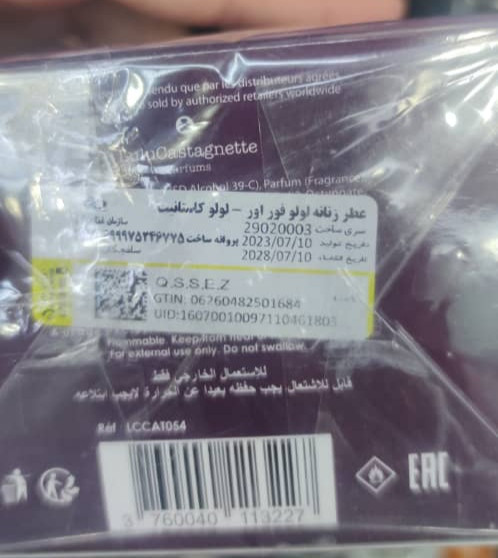 ادو پرفیوم زنانه لولو کاستانیت لولا مدل Lulu For Ever حجم 100 میل